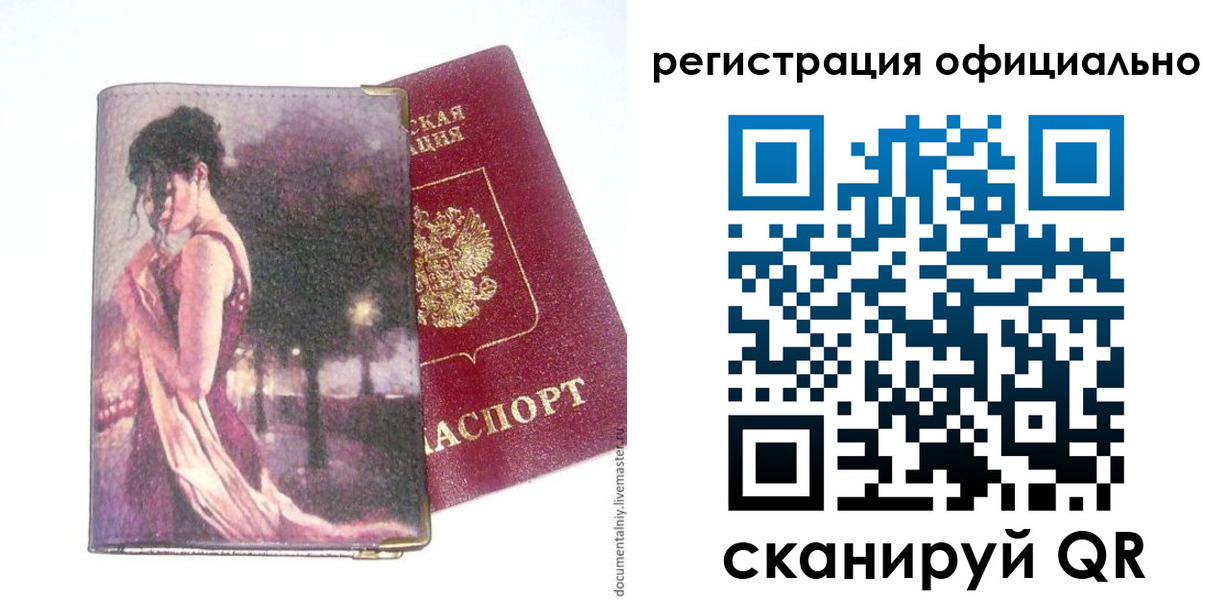 прописка для военкомата в Саратовской области