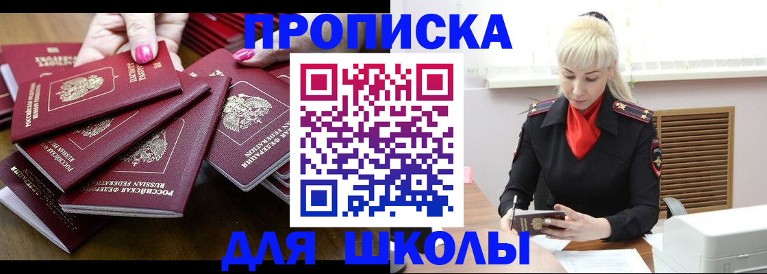 прописка для кредита в Саратовской области