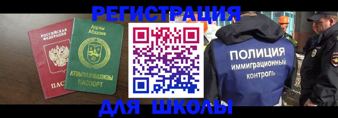 прописка от собственника в Саратовской области
