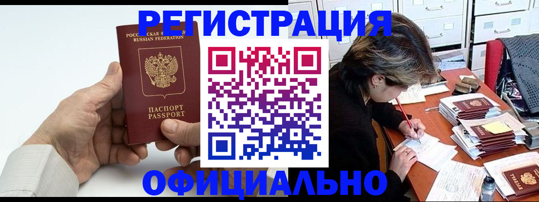 прописка для кредита в Саратовской области