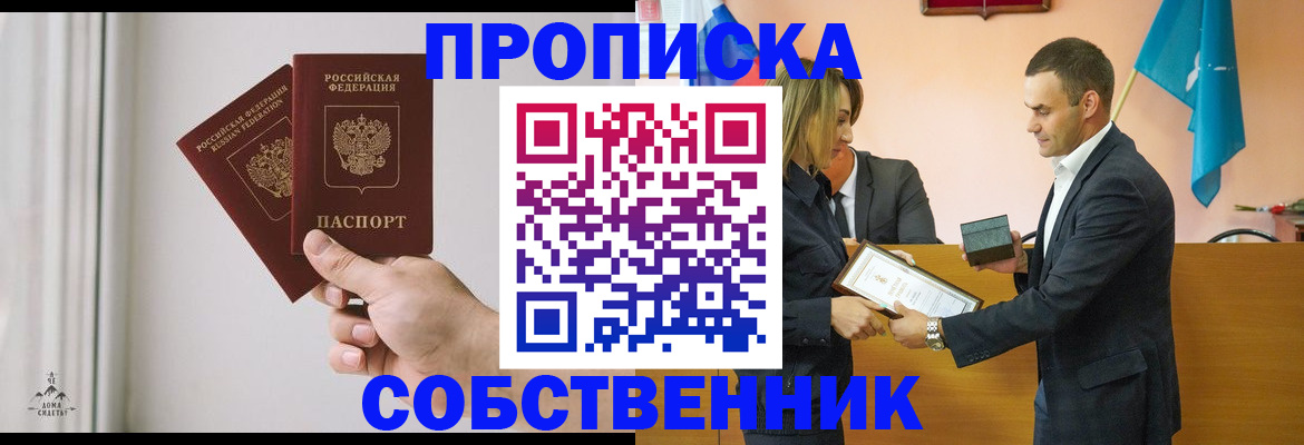 временная регистрация для всех в Саратовской области