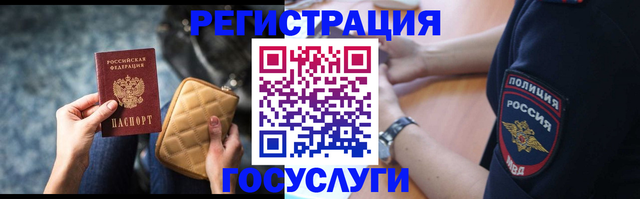 прописка ребенка в Саратовской области