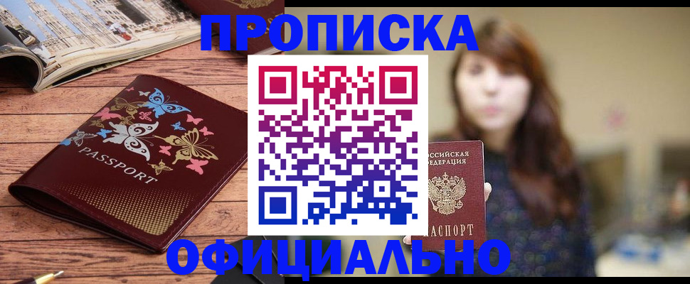 временная регистрация для всех в Саратовской области