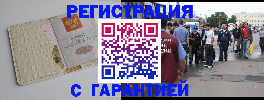 прописка ребенка в Саратовской области