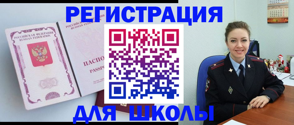 регистрация в Саратовской области