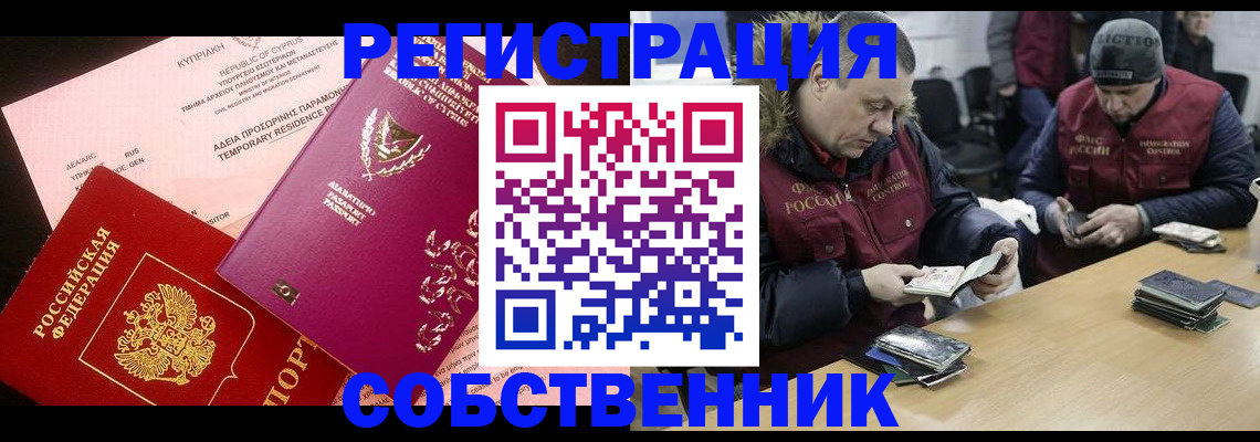 прописка поиск в Саратовской области