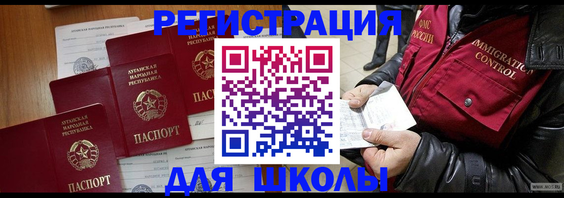 миграционный учет в Саратовской области