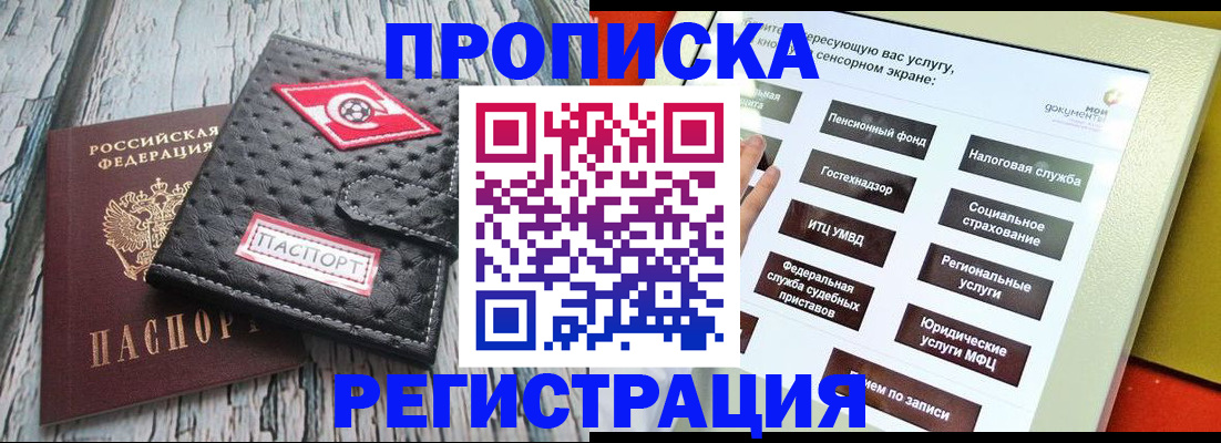 временная регистрация для всех в Саратовской области