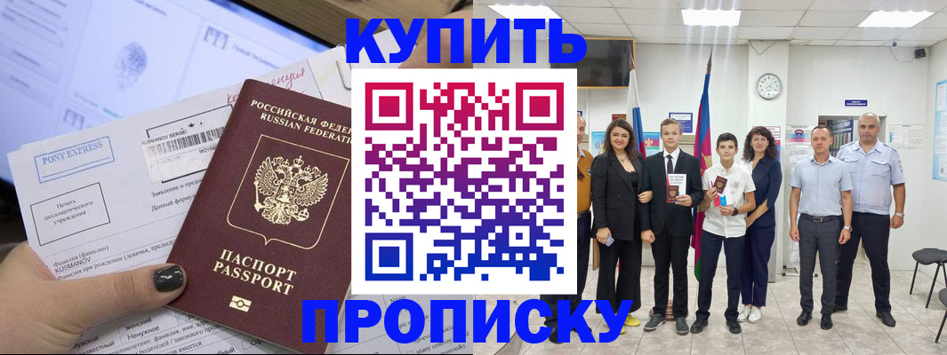 прописка гарантия в Саратовской области